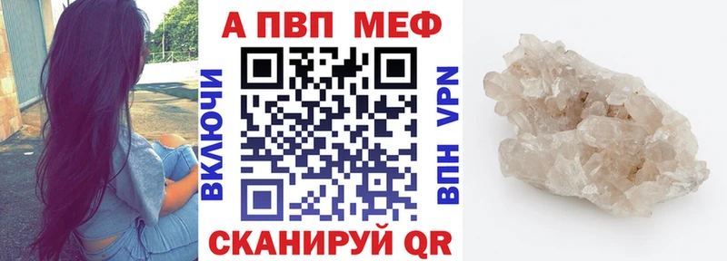 A PVP Crystall Купить где Хасавюрт
