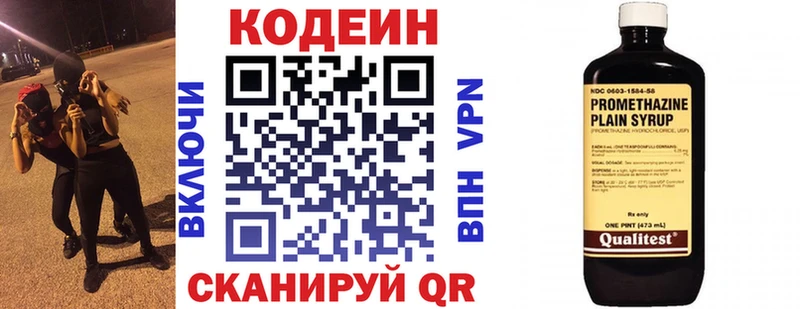 Купить  Хасавюрт  Кодеиновый сироп Lean напиток Lean (лин) 