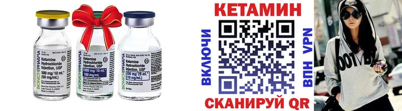 Купить где Хасавюрт КЕТАМИН VHQ